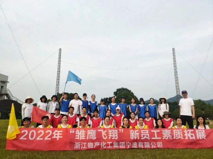 “突破提升、協作共贏”——2022年雛鷹飛翔新員工素質拓展