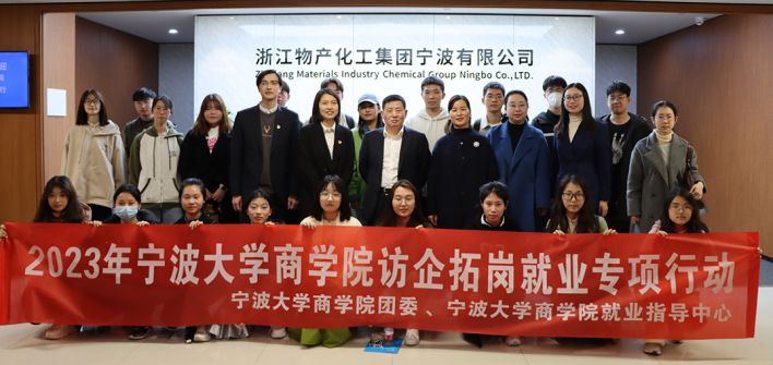 校企合作，共創(chuàng)未來 | 寧波大學(xué)商學(xué)院院長金祥榮一行參觀公司
